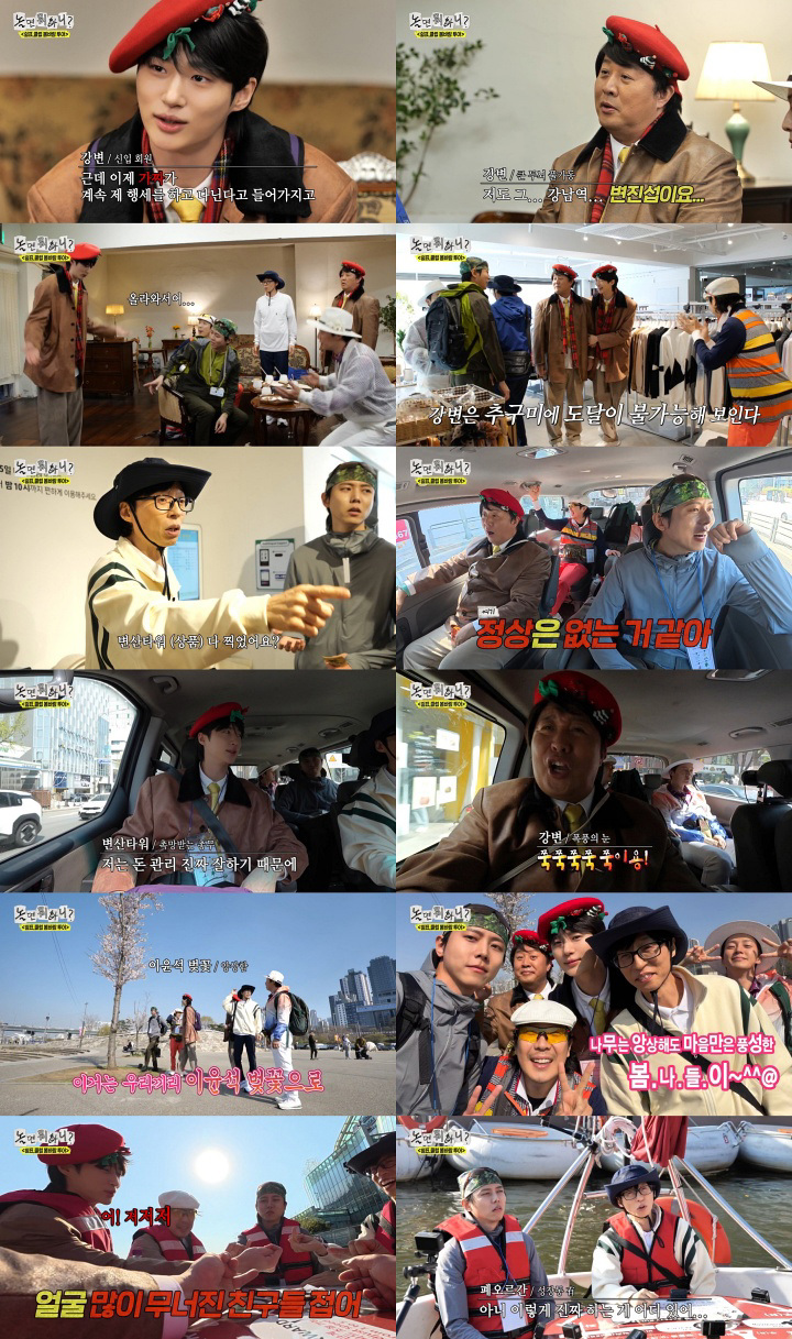 놀면 뭐하니 시즌2