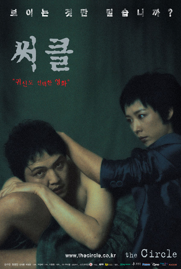 써클 2015