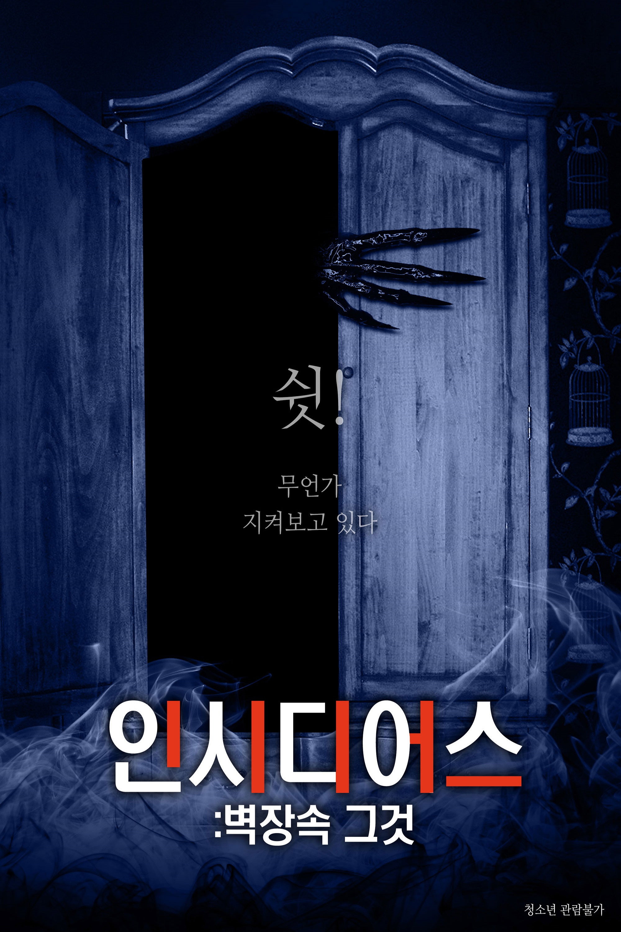 벽장
