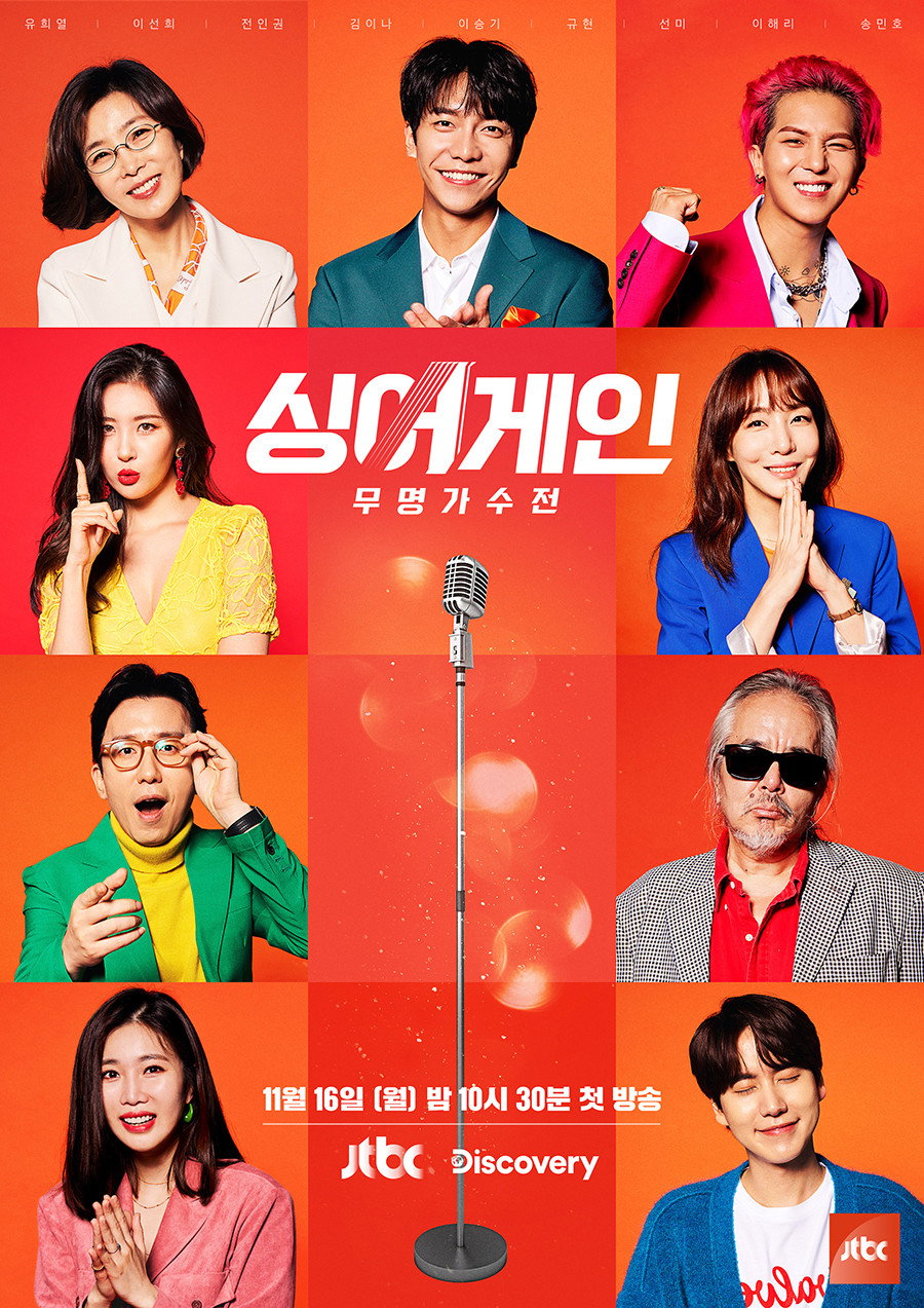 싱어 게인