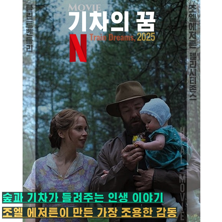 은색 꿈