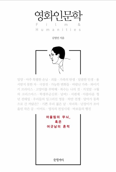 철학자의 생각