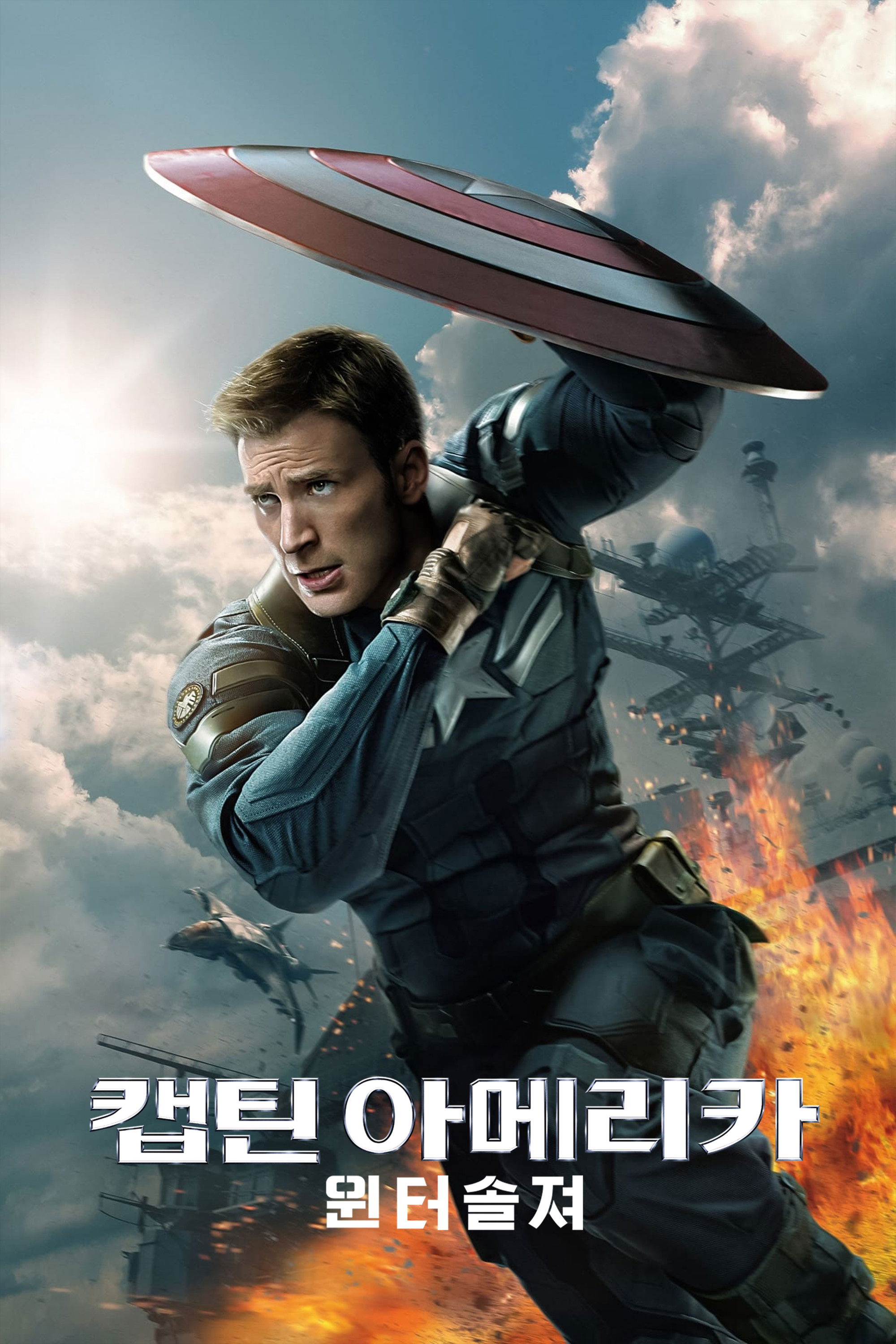 캡틴아메리카_윈터솔져