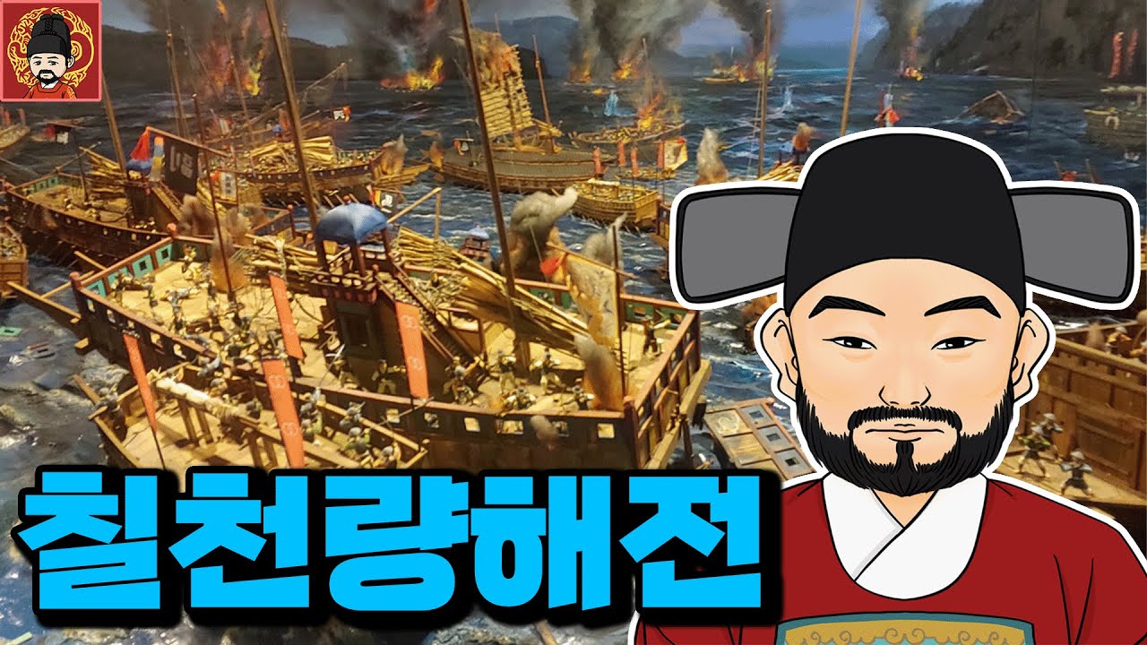 거선 해전