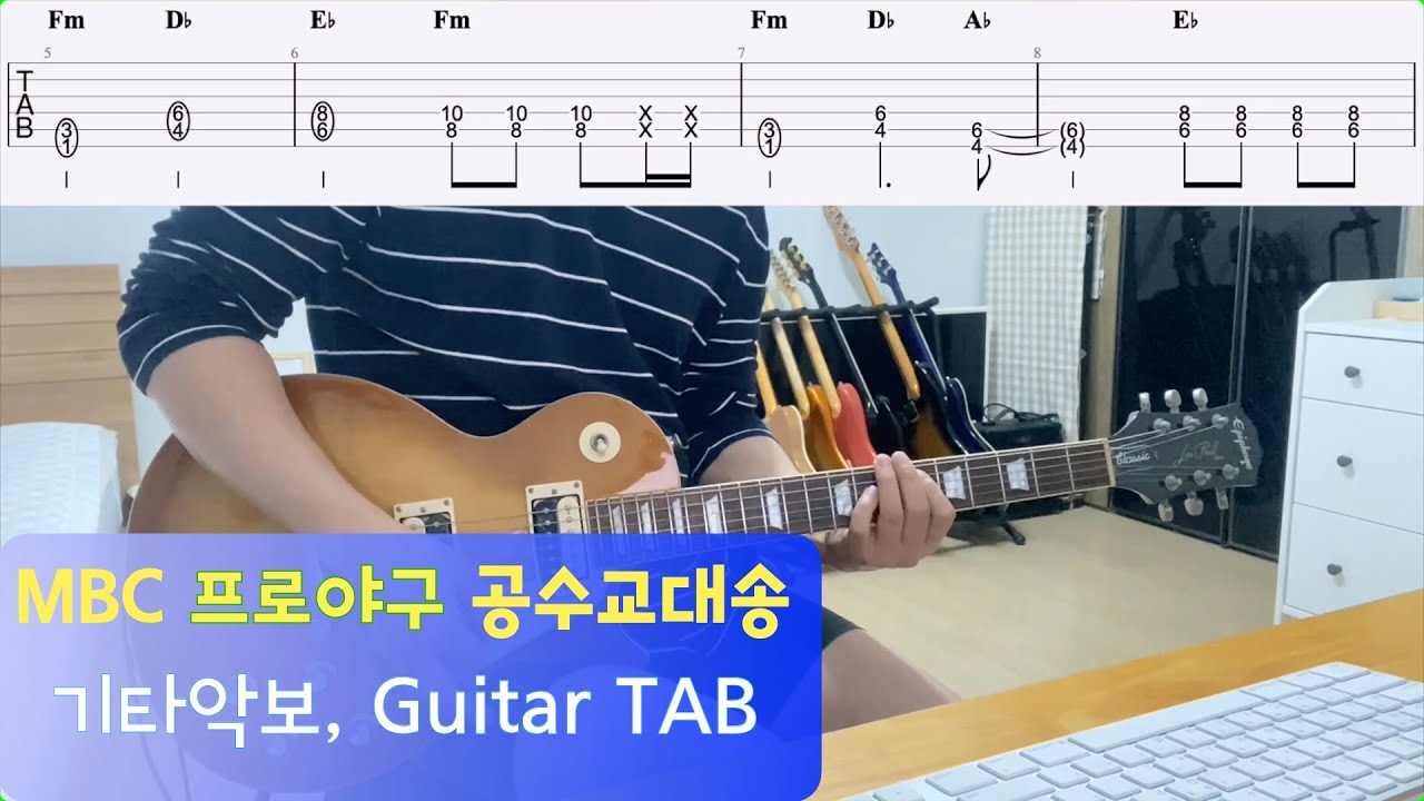 MBC 배 프로야구