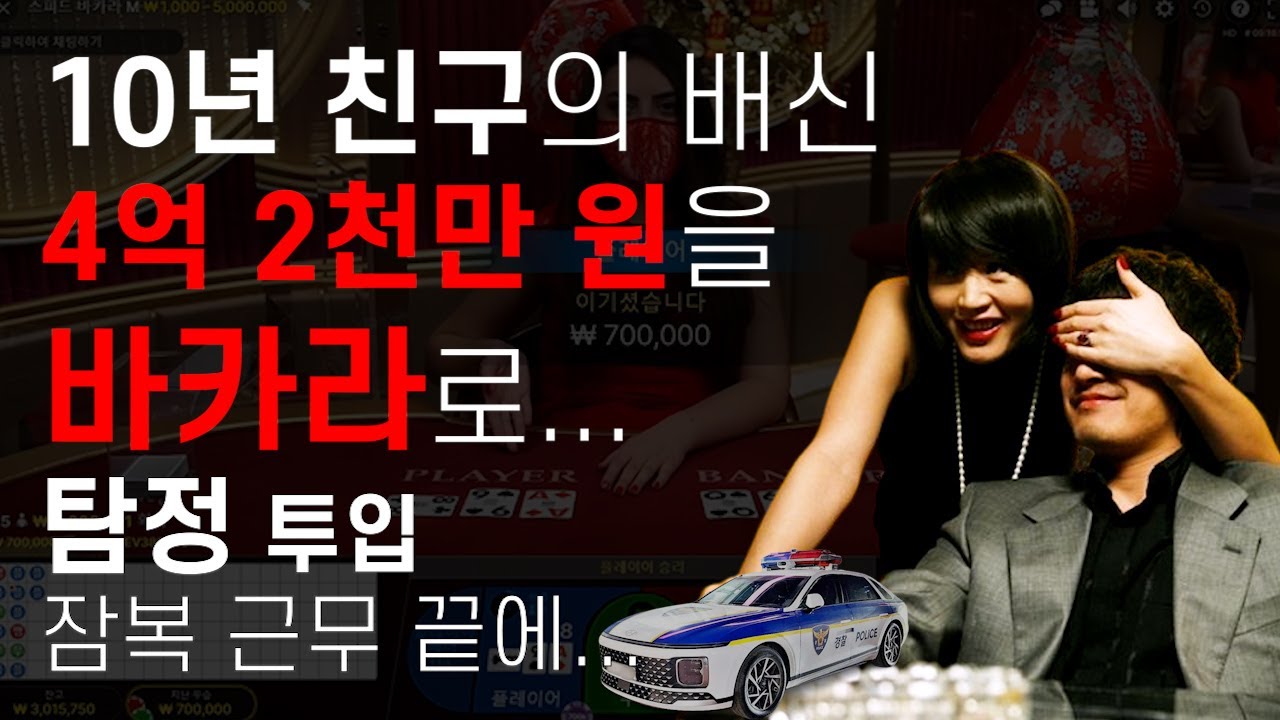 사기꾼 찾기