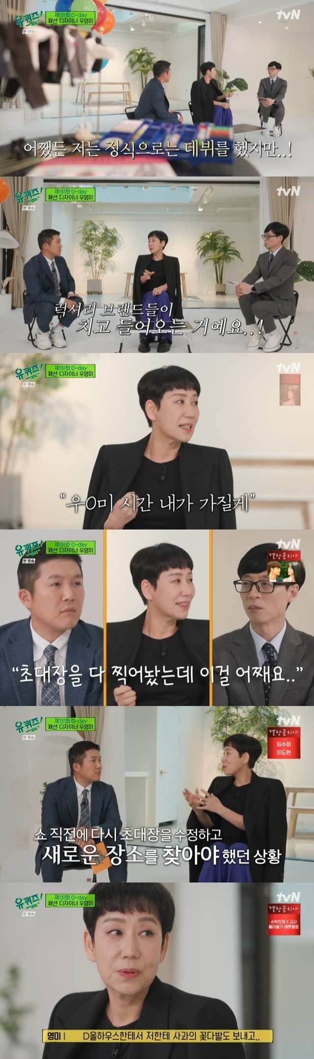 쇼 시간