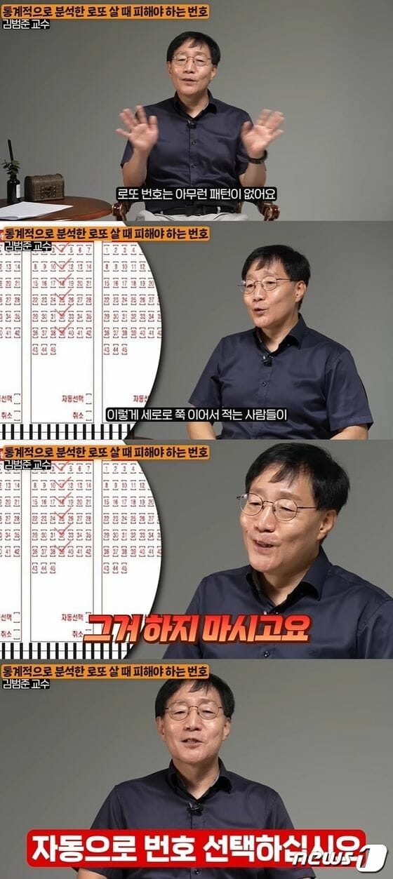 통계학자의 숫자