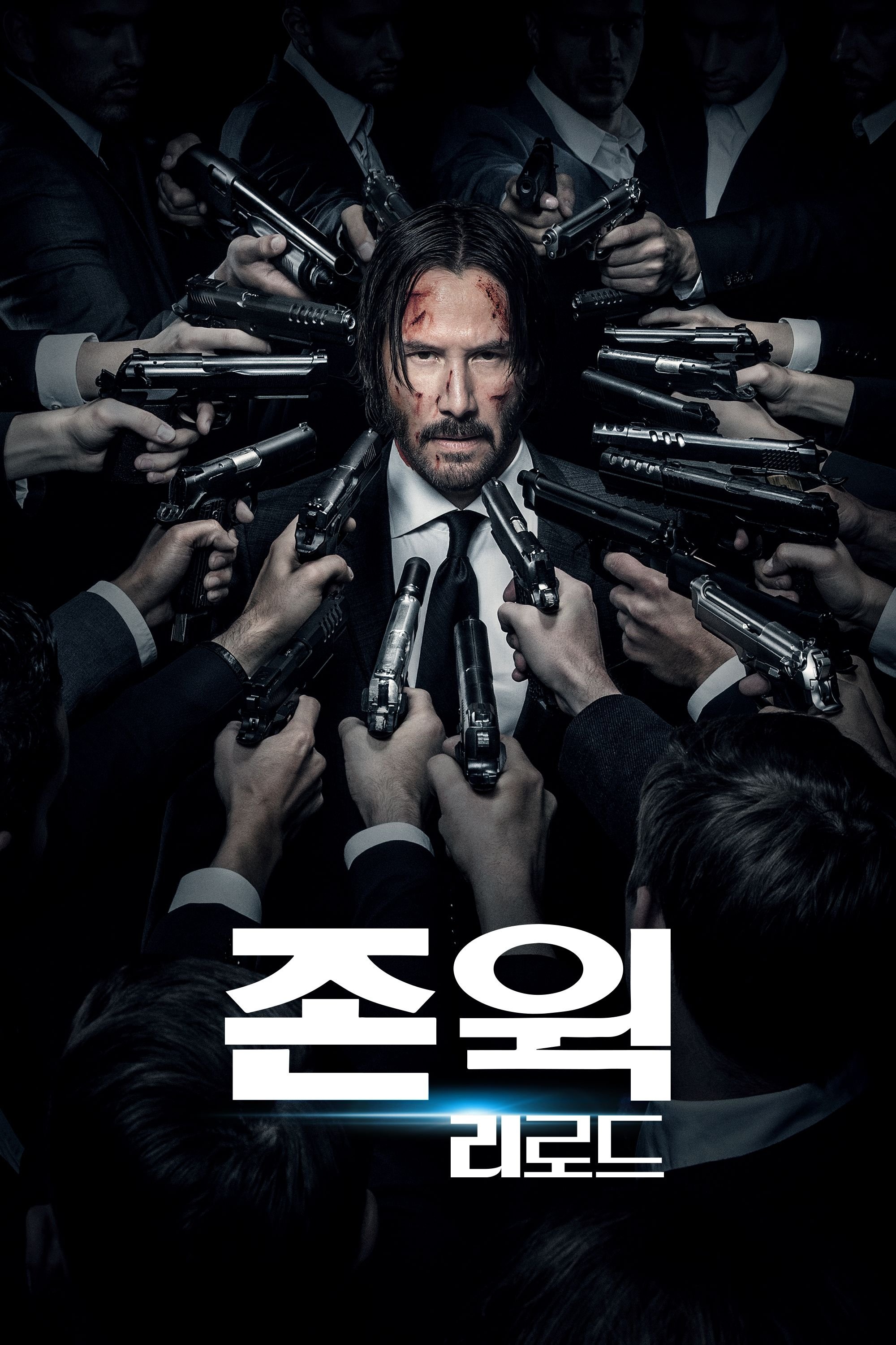 존 윅 2