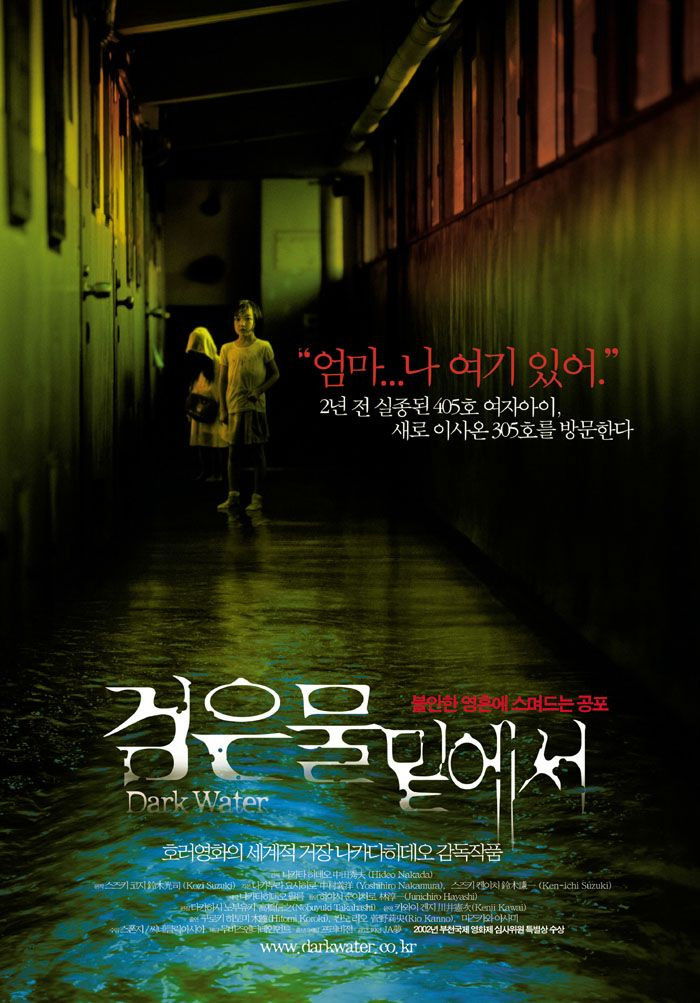 검은 물