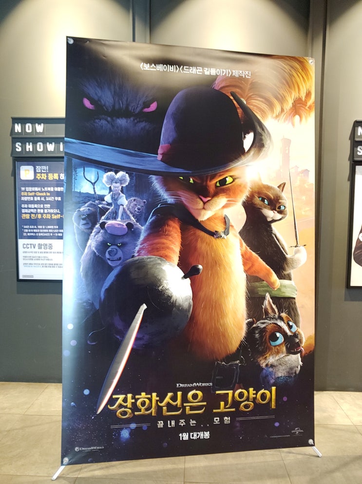 장화신은고양이2