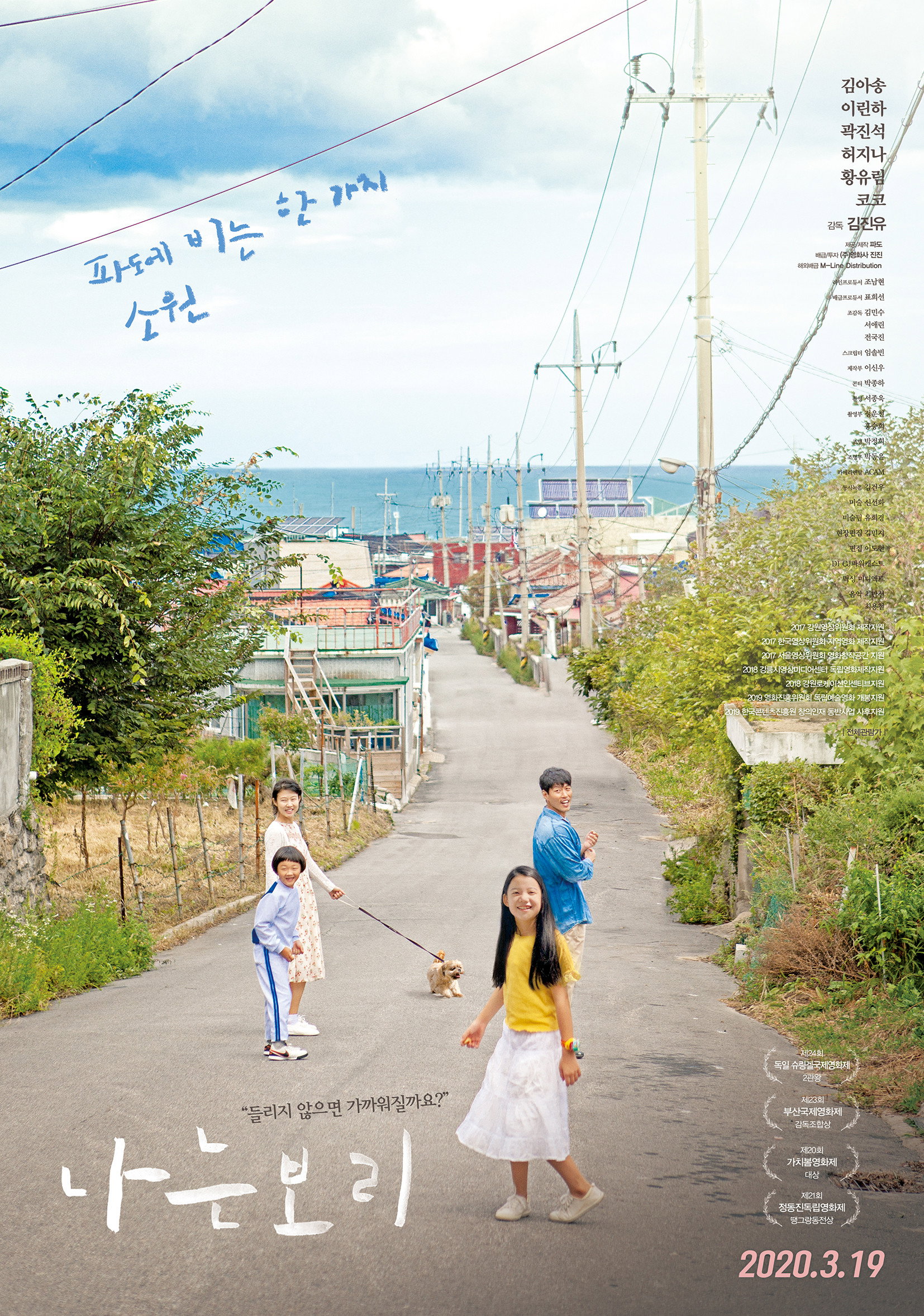 나는 보리 포스터
