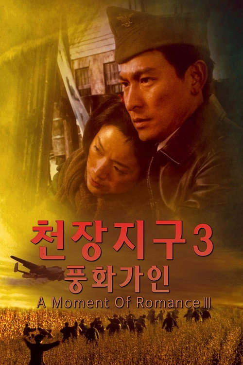 풍화 포스터