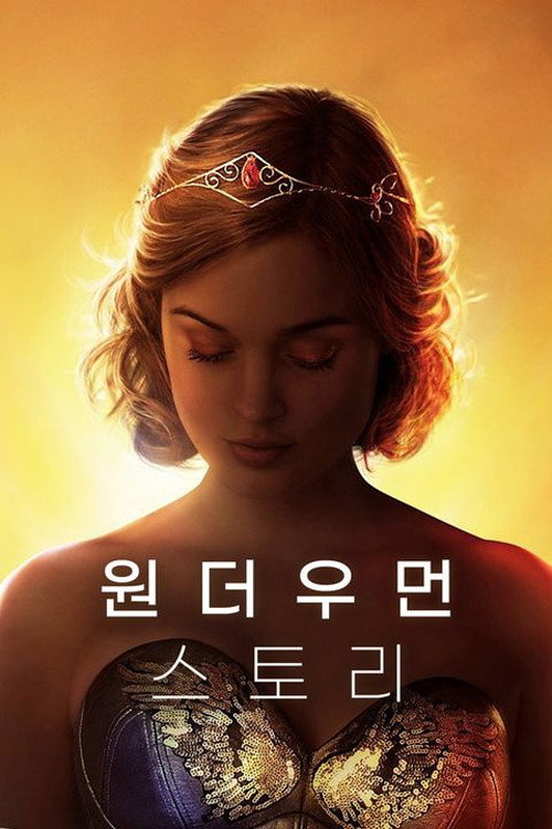 원더우먼
