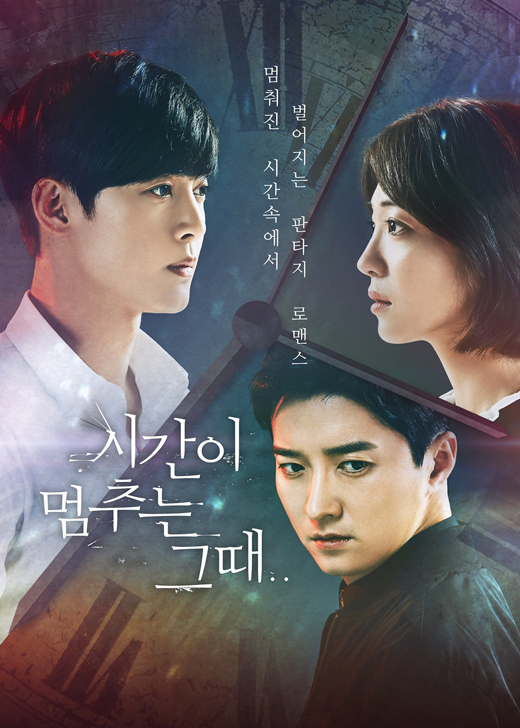 시간이 멈추는 그 날