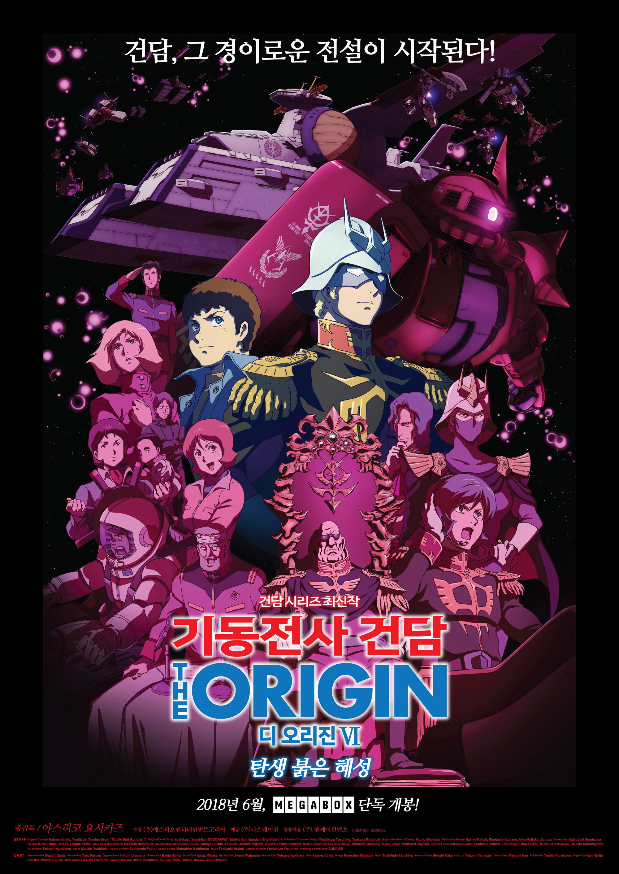 혜성 포스터