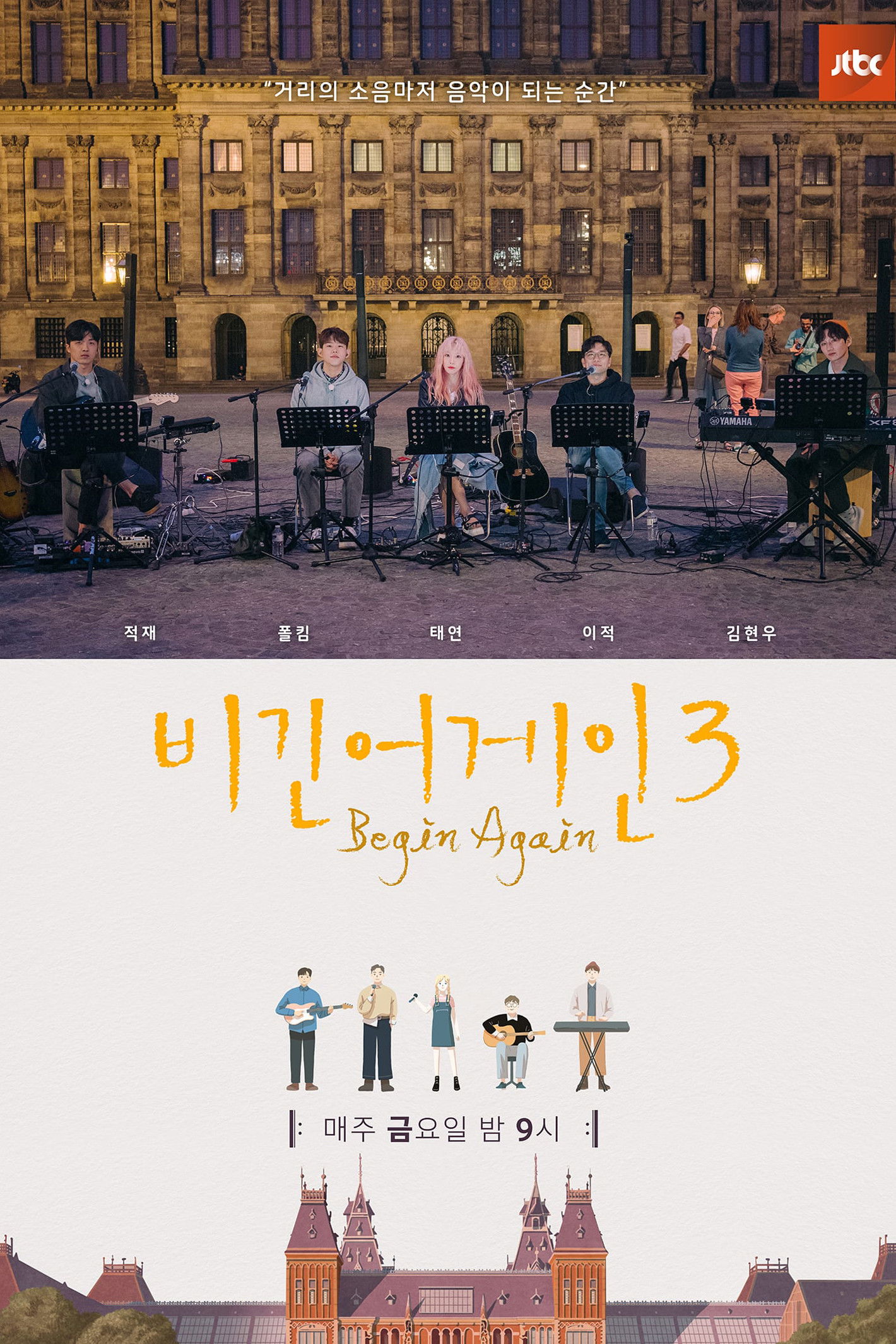 비긴 어게인