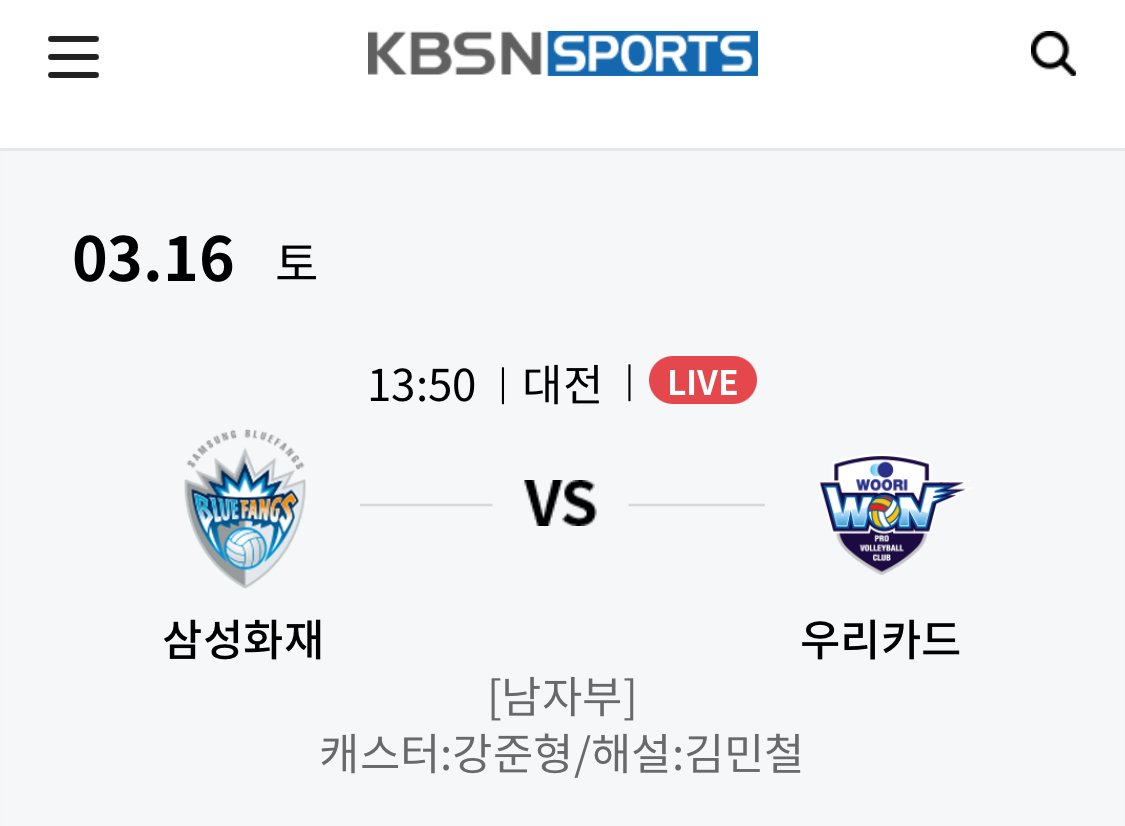 KBS N 스포츠