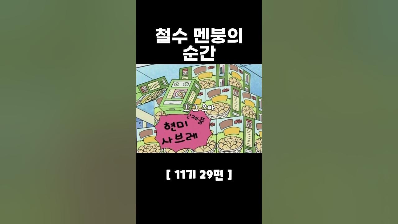 멘붕의 순간