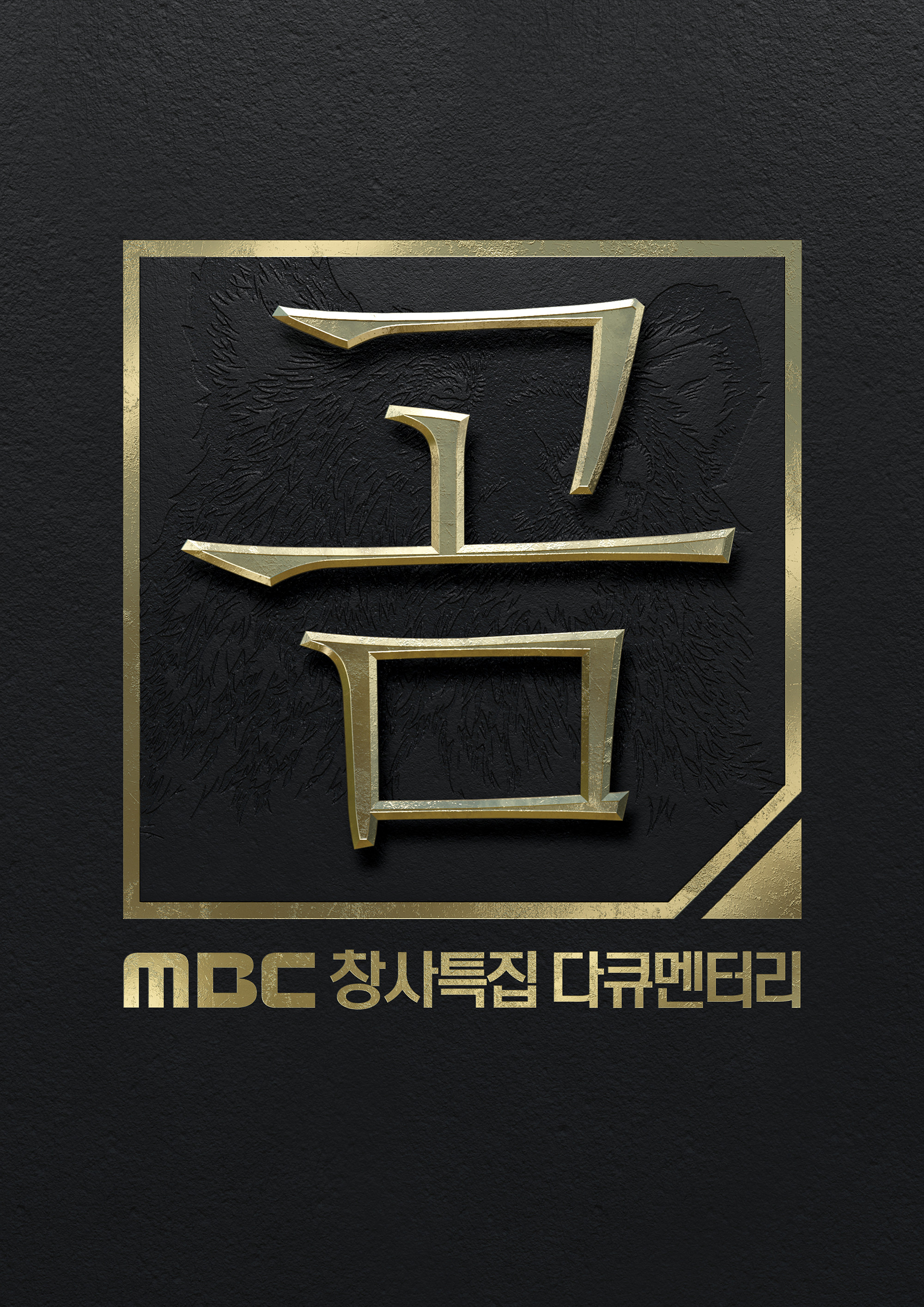UHD 다큐멘터리