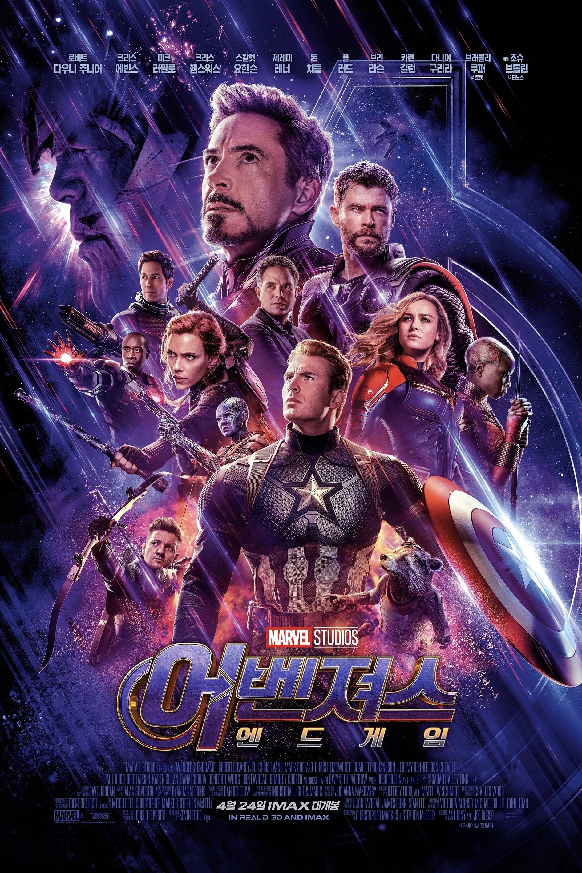 어벤져스 엔드게임