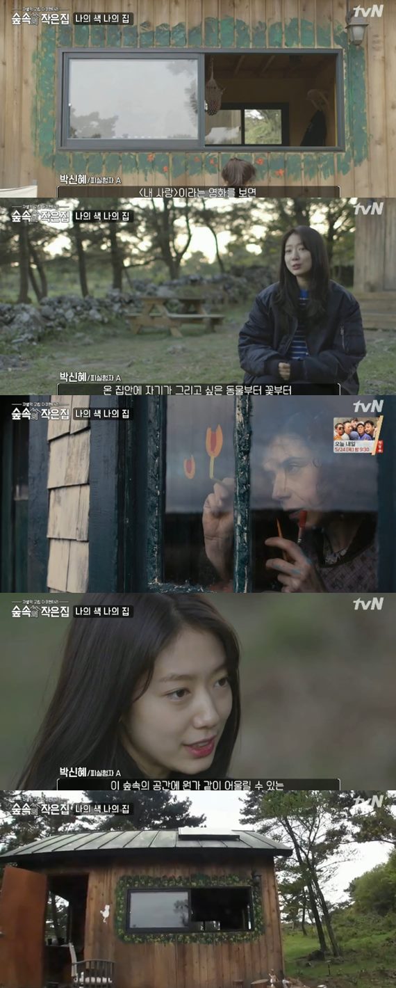 빛의 집