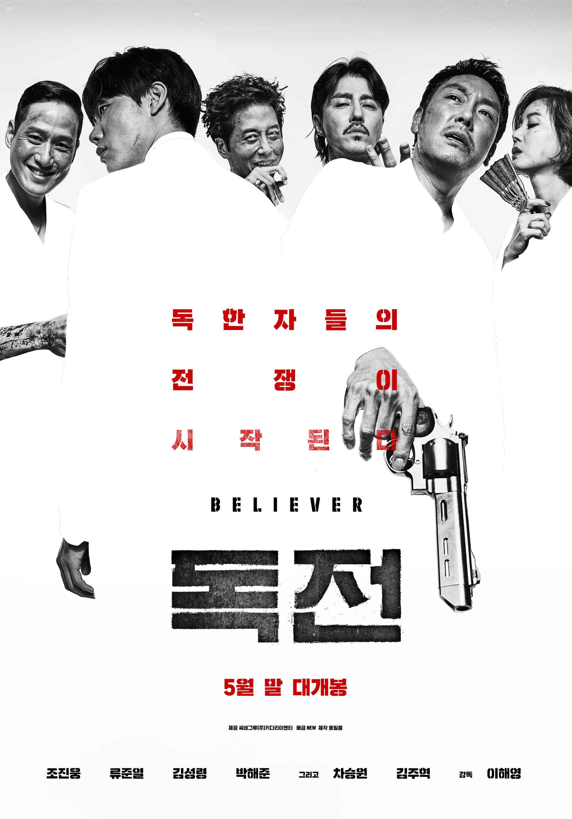 독전
