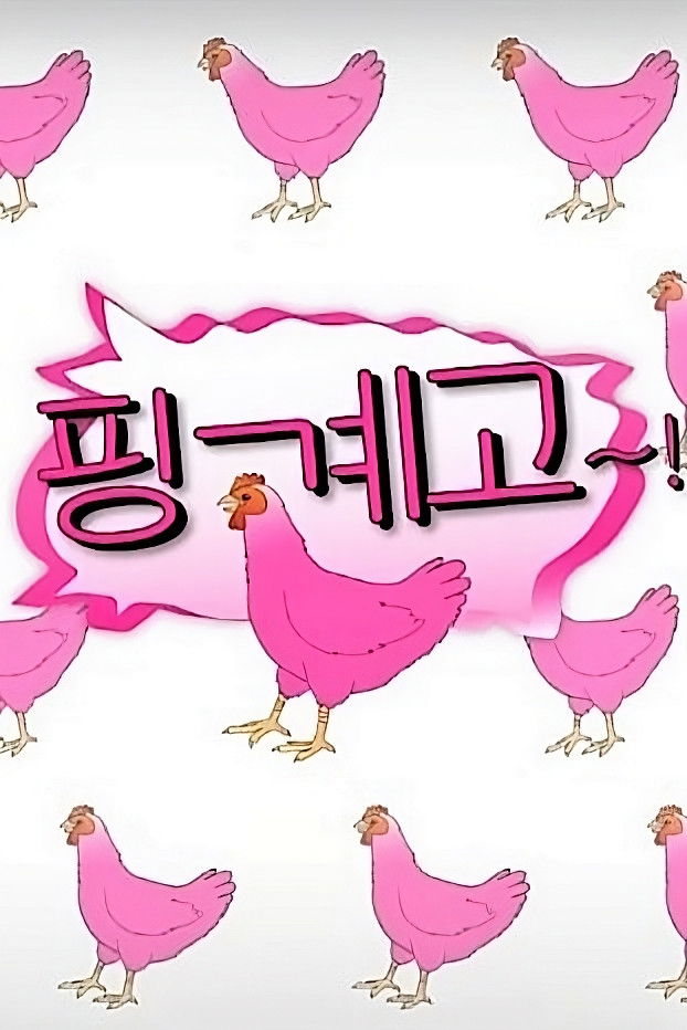 핑계
