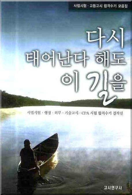 다시 태어난도 하겠습니다