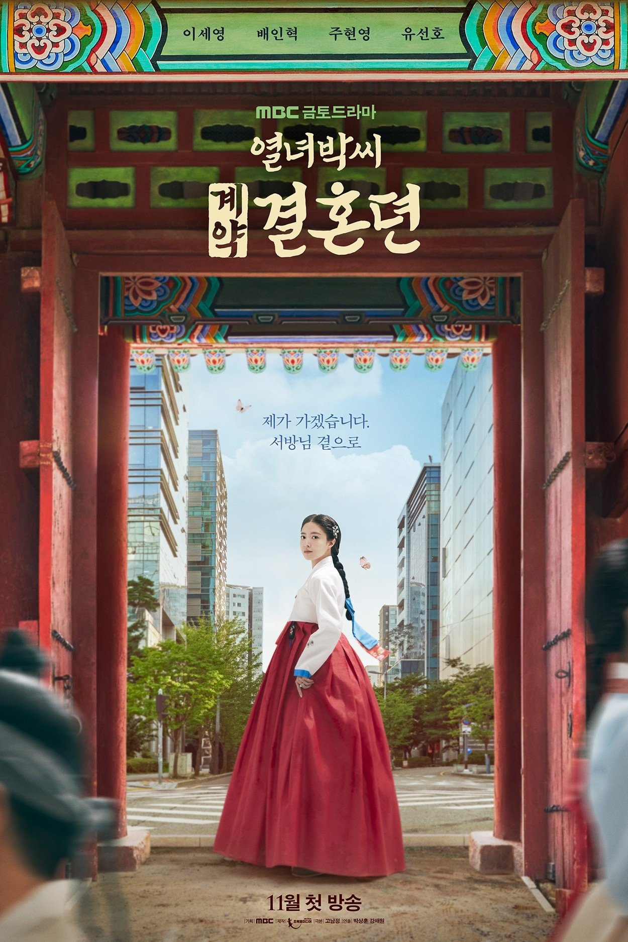 열녀박씨