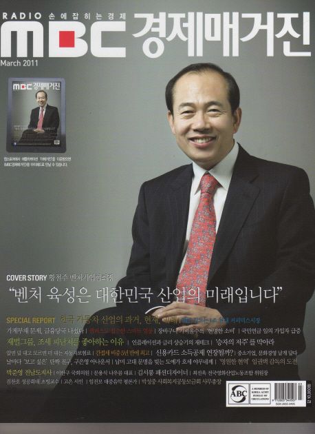 경제 매거진 M