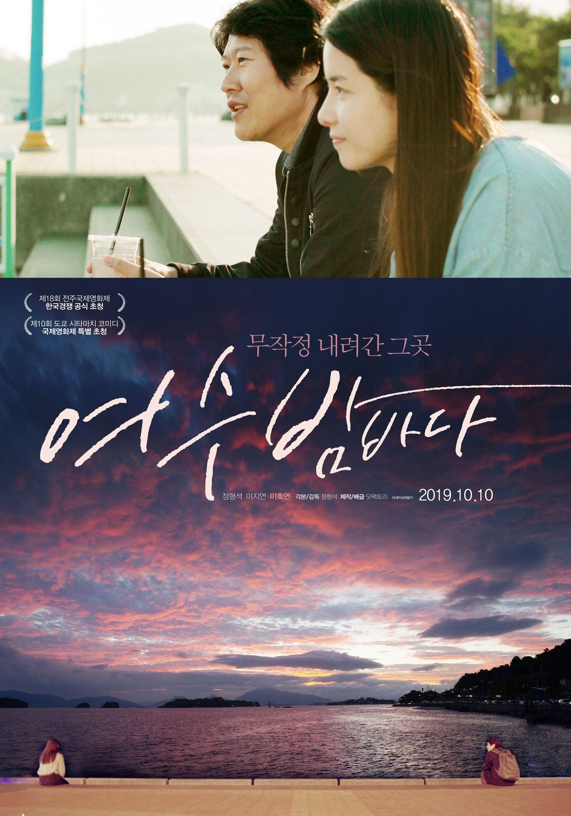 여수