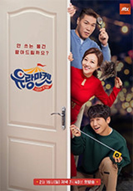 유랑마켓 (스타와 직거래)
