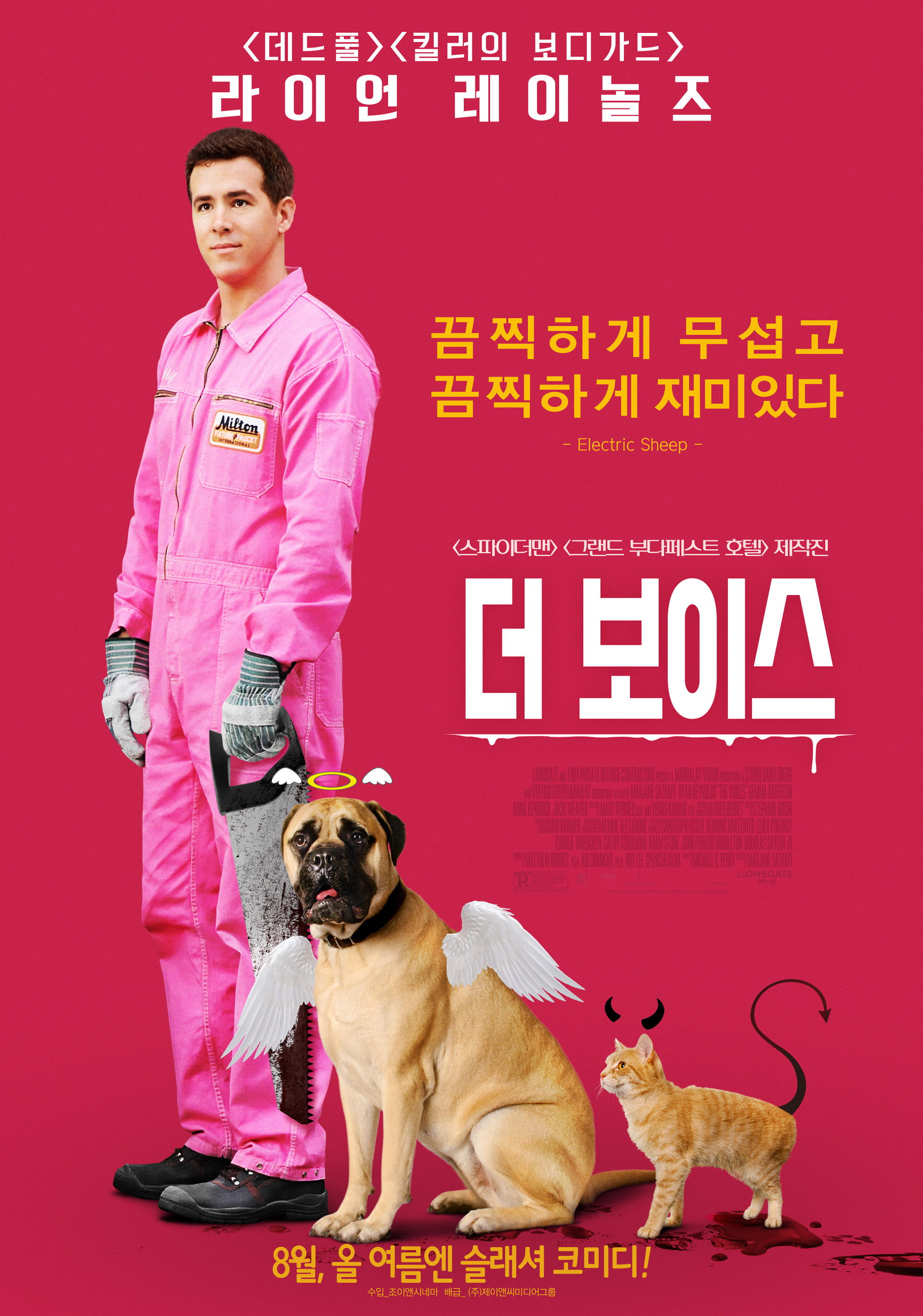 보이스