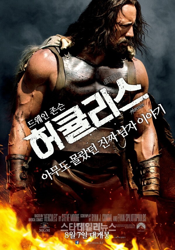 허큘레스
