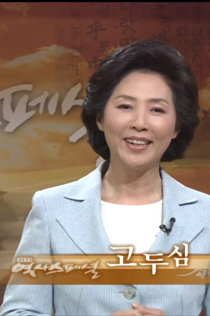 역사 스페셜
