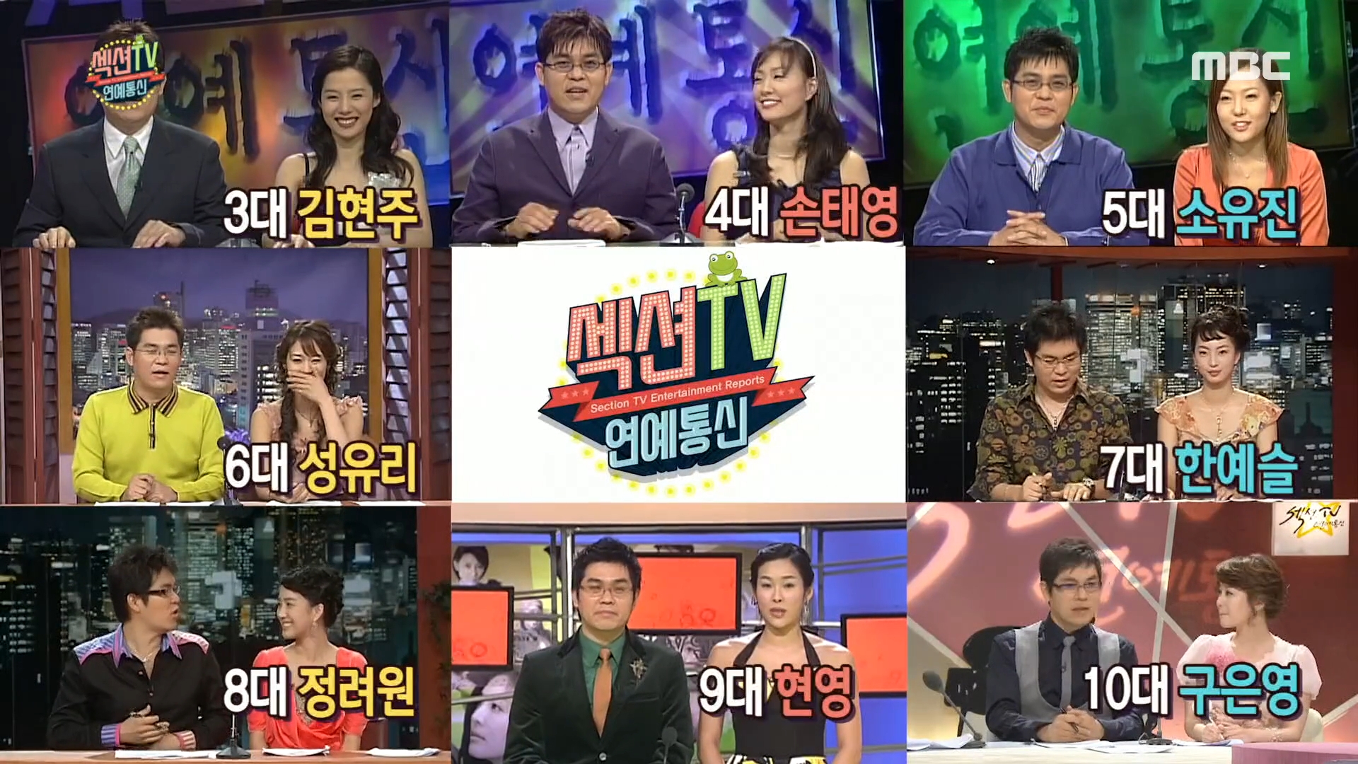 섹션 TV 연예통신