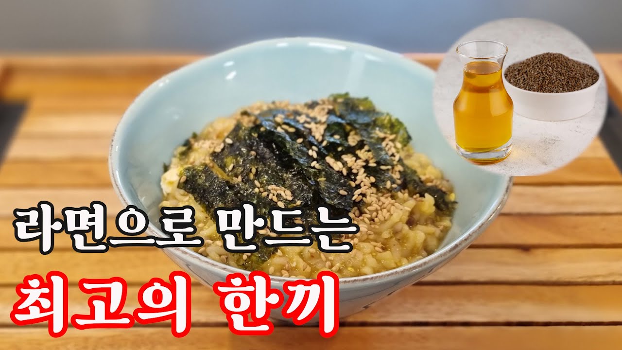 최고의 한끼