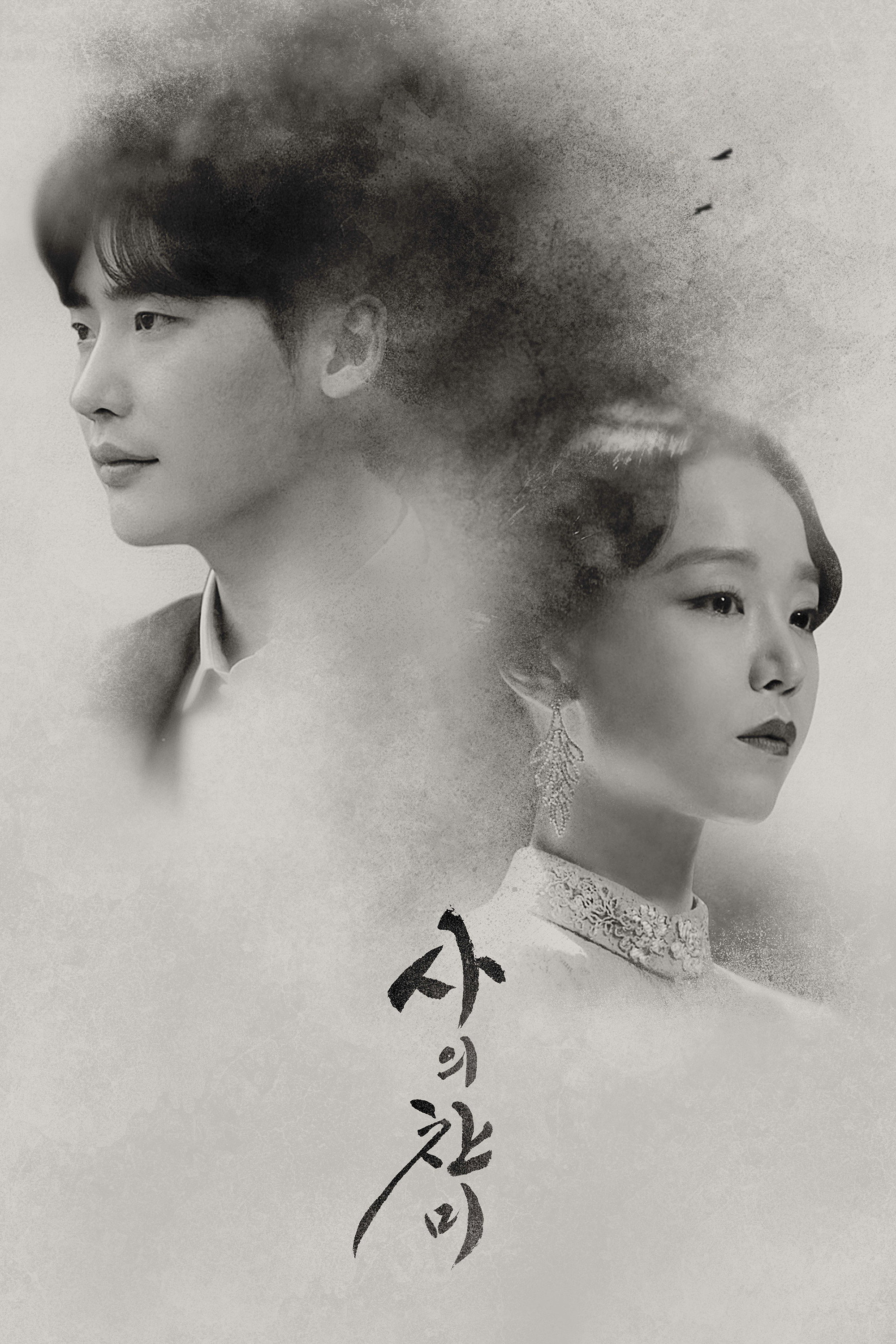 사의 찬미