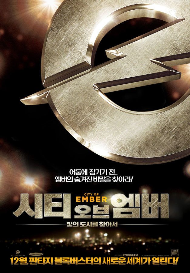 빛의 도시 포스터