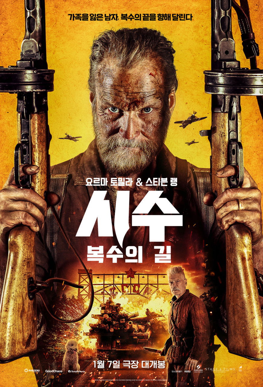 복수 포스터