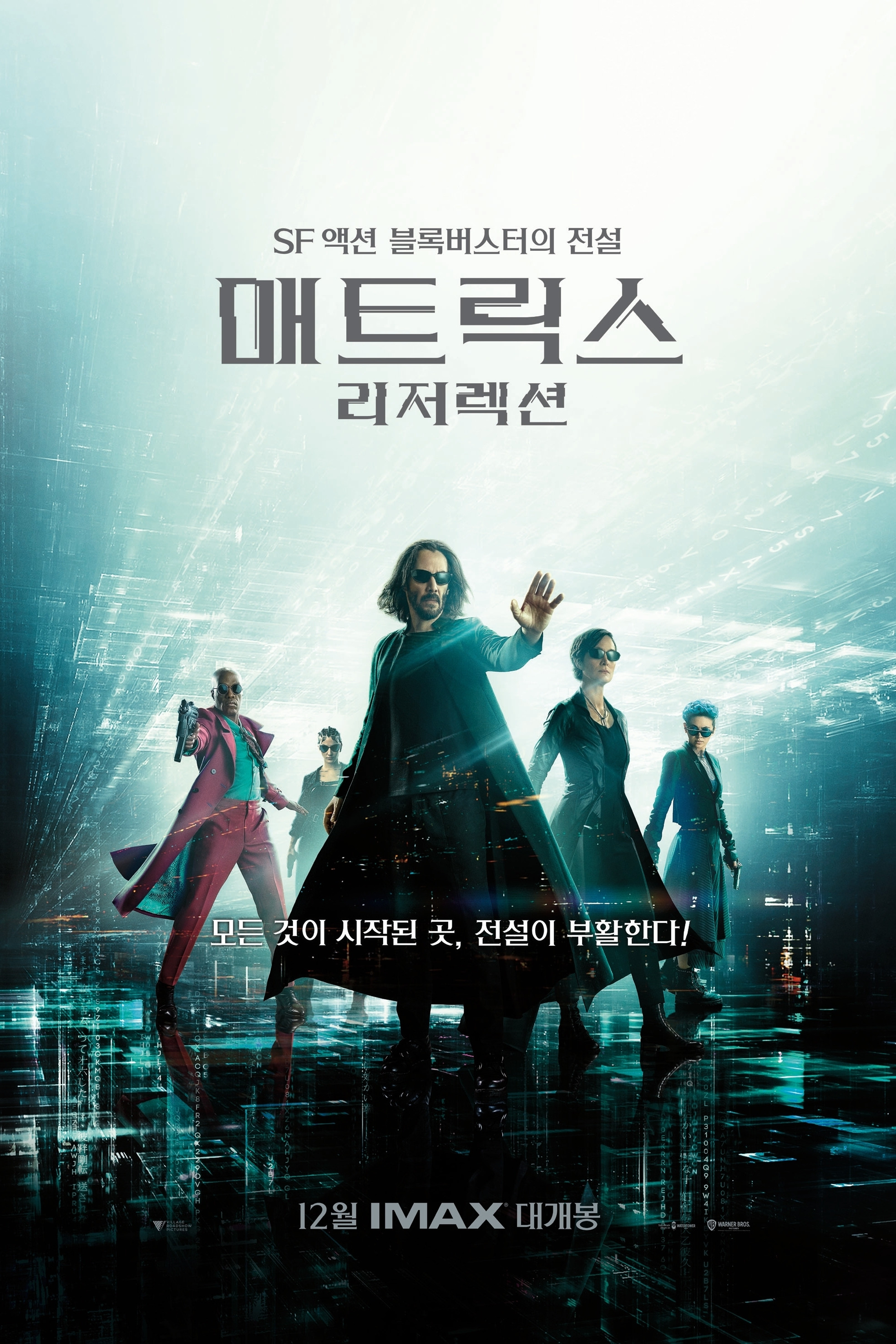 The Matrix Resurrections (매트릭스 4)