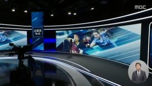 MBC 스포츠뉴스