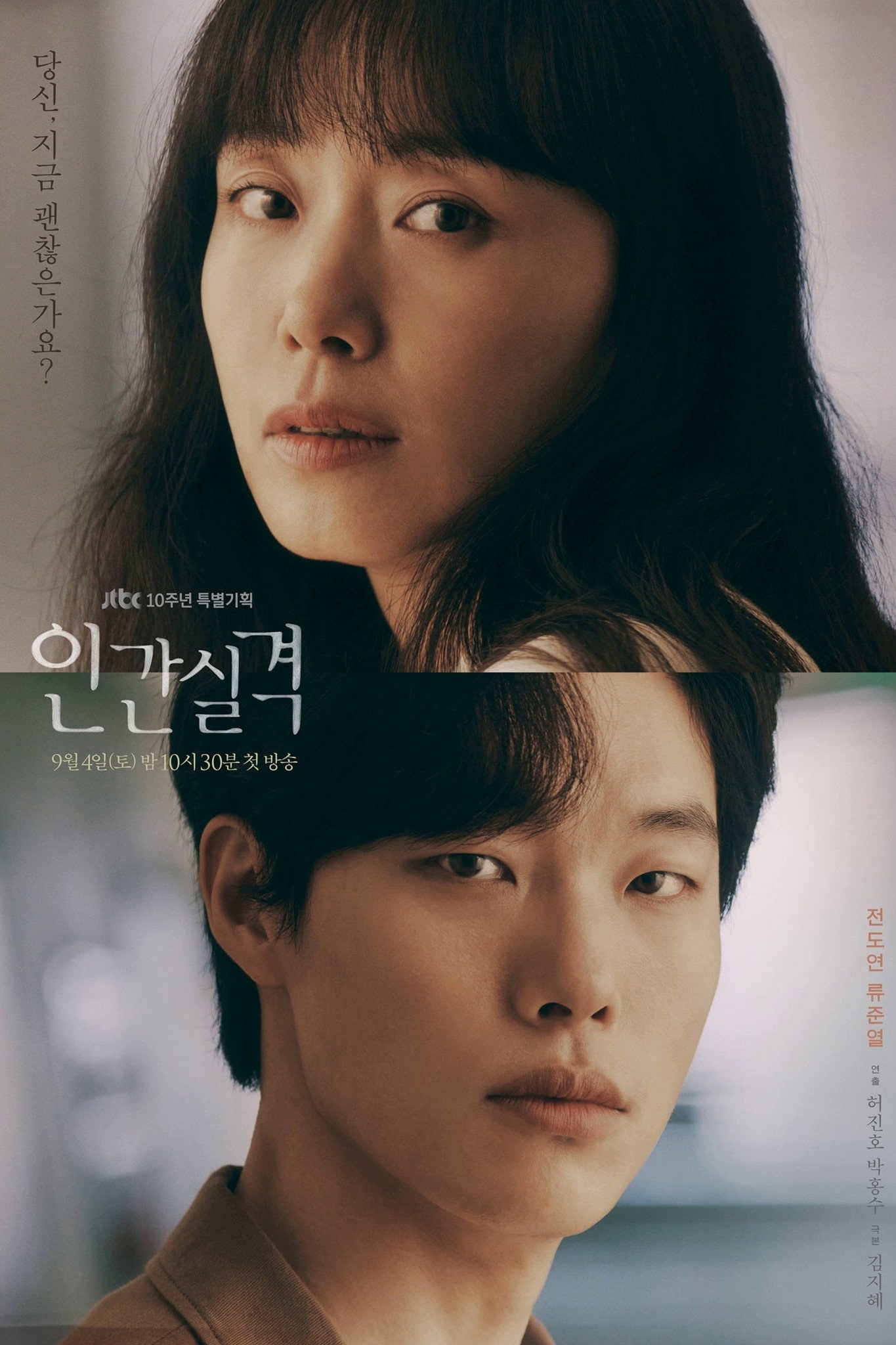 인간 실격
