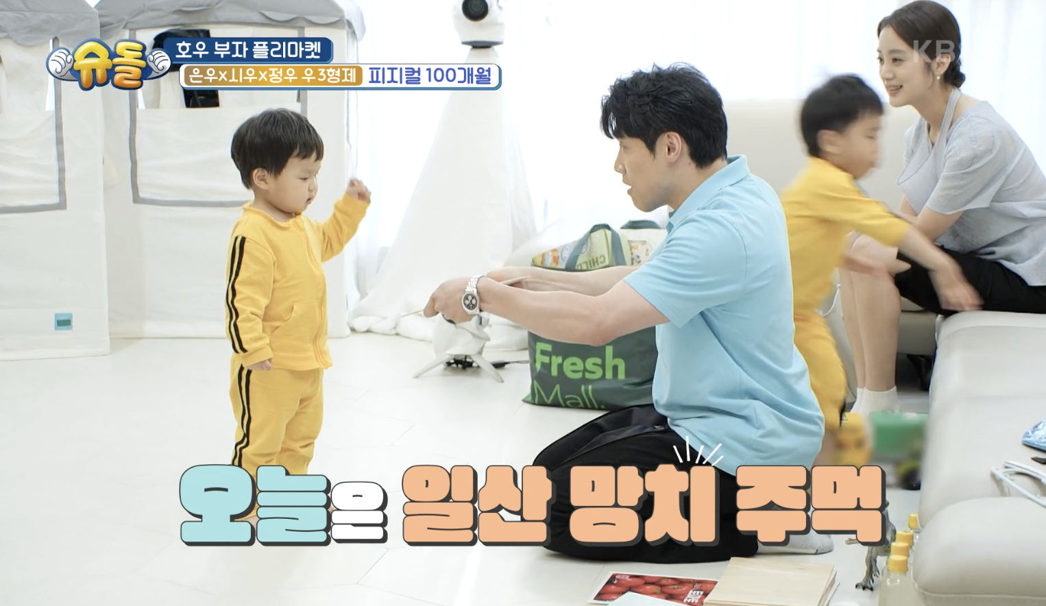 슈퍼맨이 돌아왔다 시즌 1