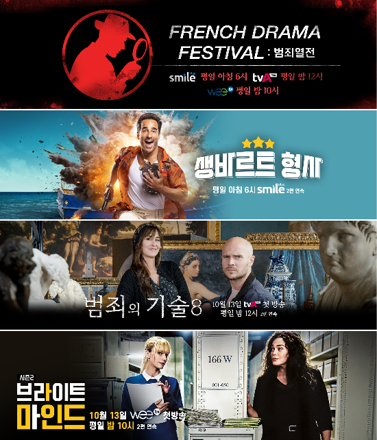 프랑스 연인
