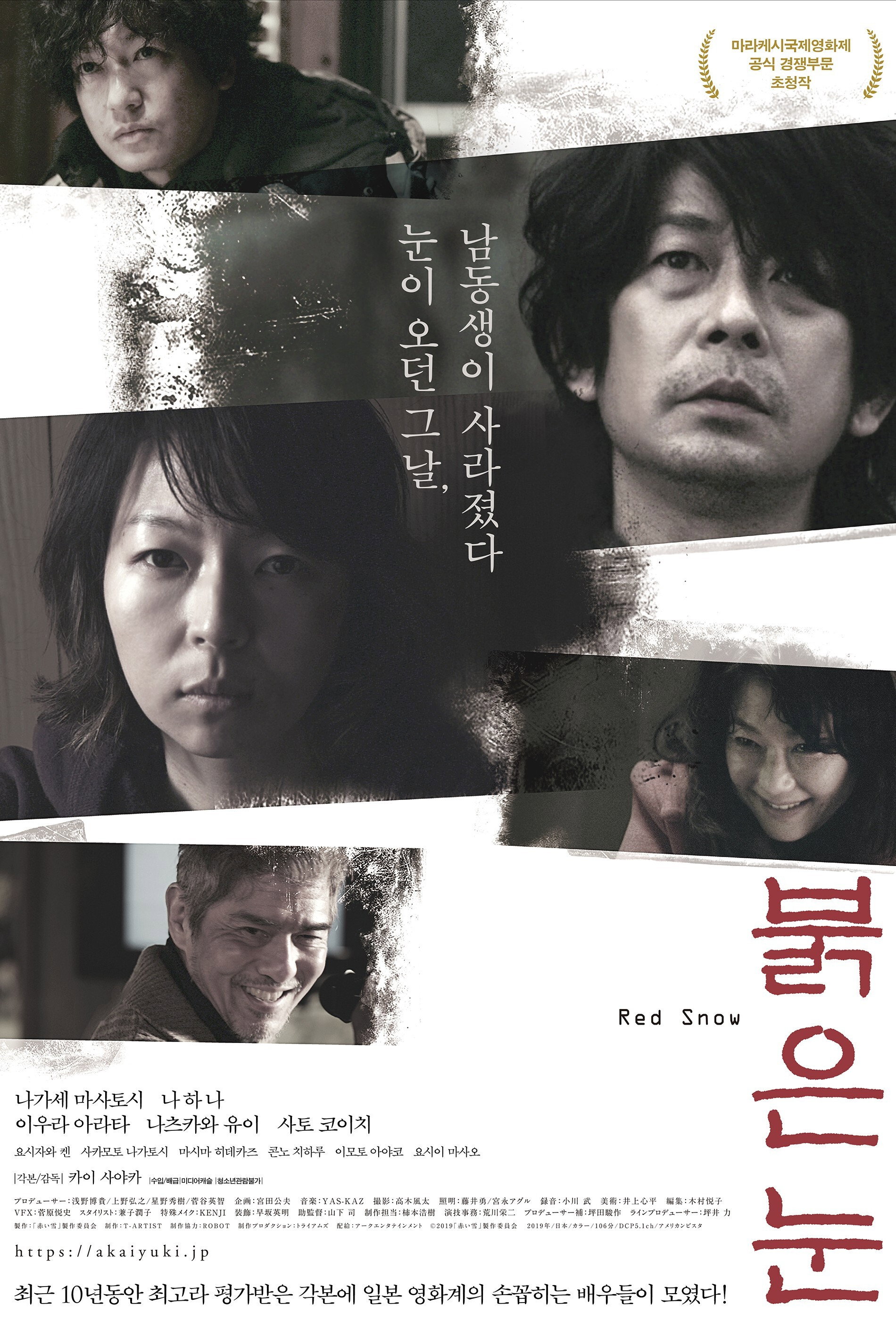 붉은 눈