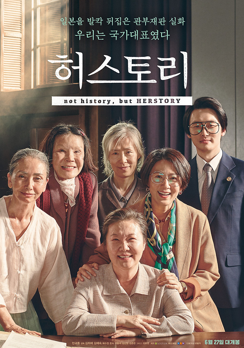 허 스토리 포스터