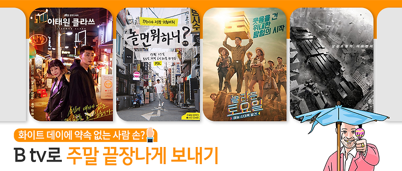 주말 화이트