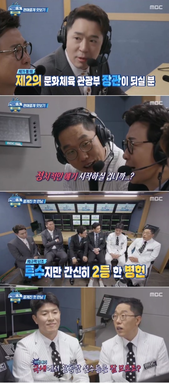 편애 중계